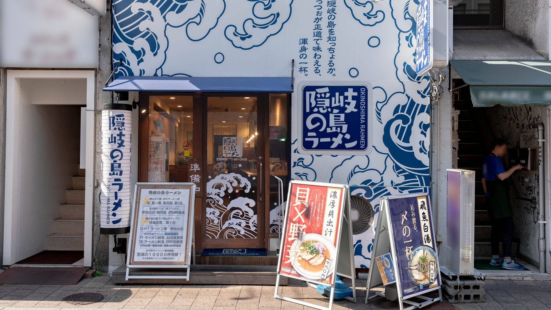 Okinoshima Ramen