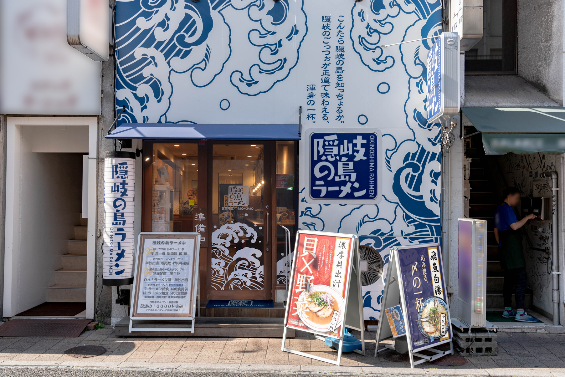 Okinoshima Ramen